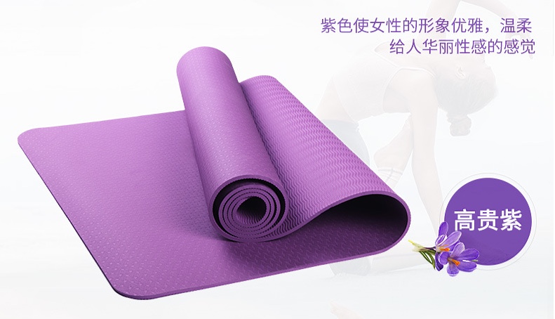 一件代发环保单色TPE瑜伽垫6mm.  加厚防滑健身垫。 瑜伽用品详情图13