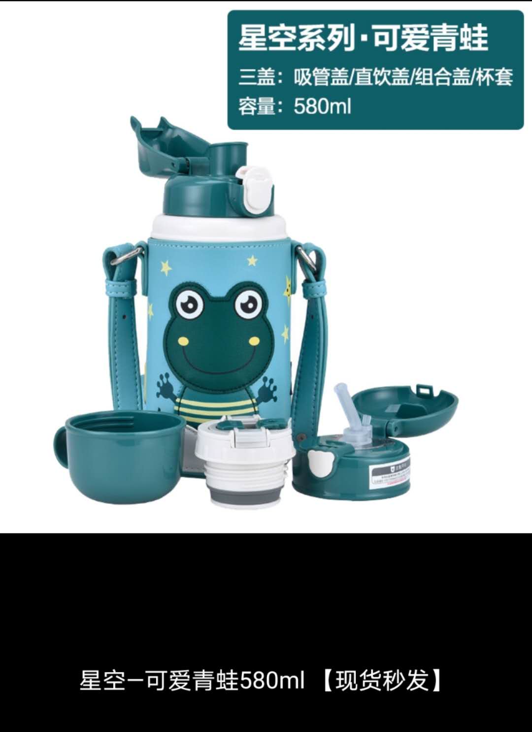 杯具熊中透版儿童保温杯（星空蛙）