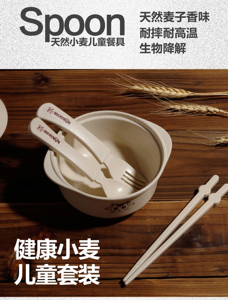 依蔓特 环保谷纤维儿童餐具礼盒套装 稻壳纤维叉子 勺子 筷子详情2