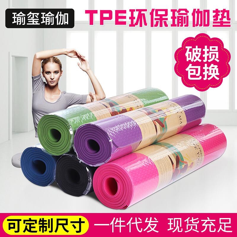 一件代发环保单色TPE瑜伽垫6mm.  加厚防滑健身垫。 瑜伽用品详情图1