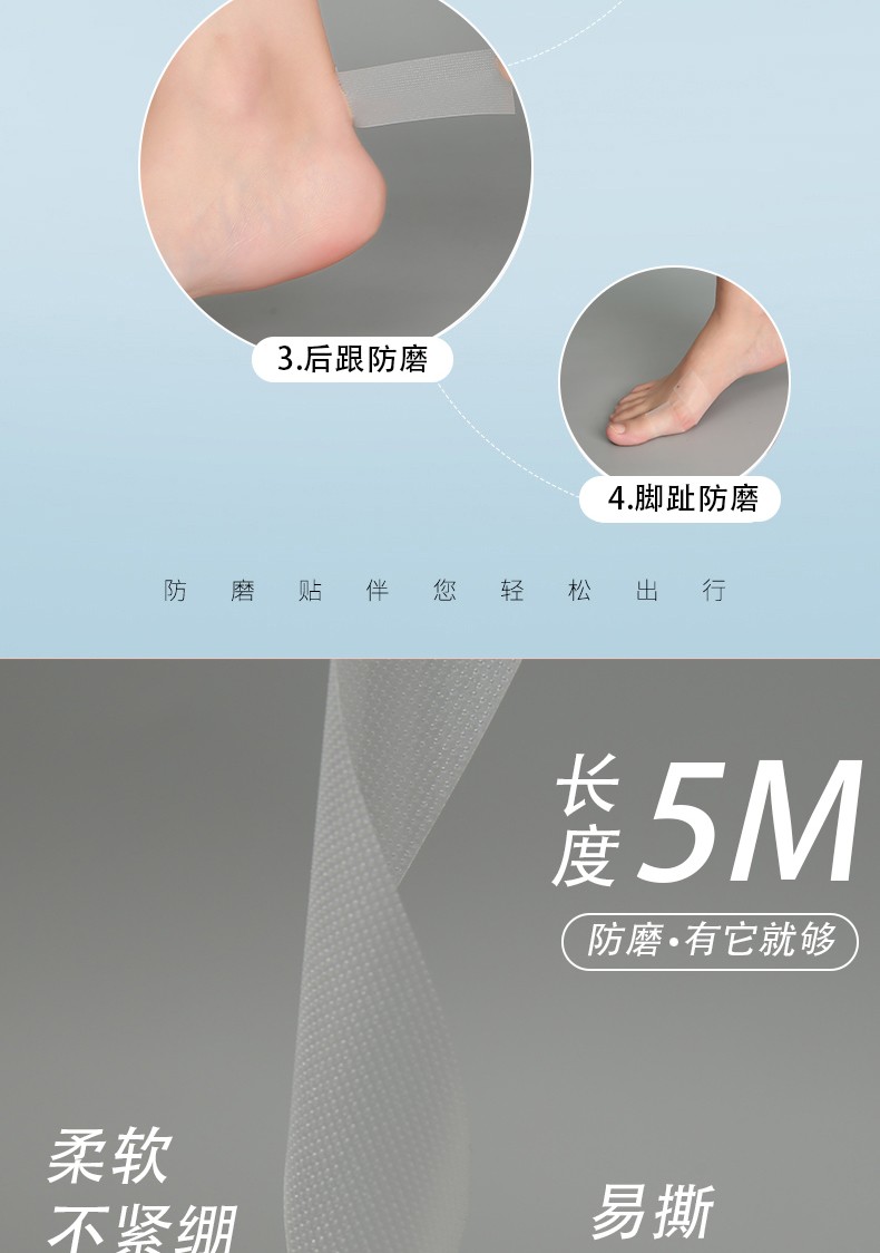 隐形鞋跟防磨贴防磨脚贴高跟鞋防磨脚哪里磨脚贴哪里舒适后跟贴详情4