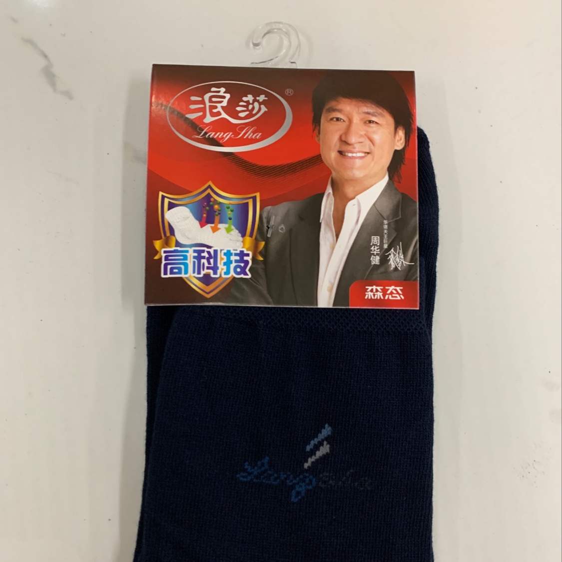 100%纯棉男袜