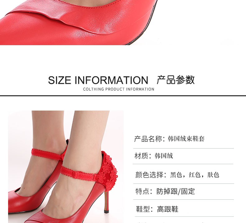 热销爆款防掉跟束鞋套优雅性感时尚韩国绒高跟鞋后跟固定束鞋套详情13