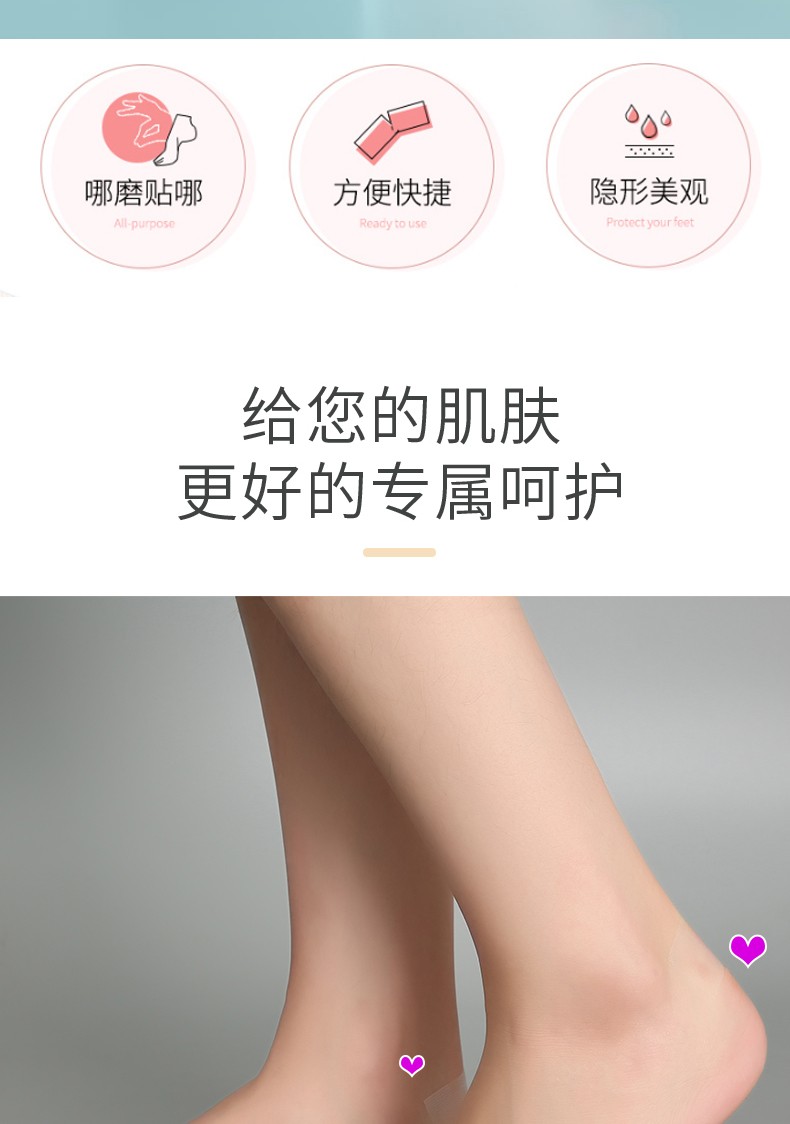 隐形鞋跟防磨贴防磨脚贴高跟鞋防磨脚哪里磨脚贴哪里舒适后跟贴详情2