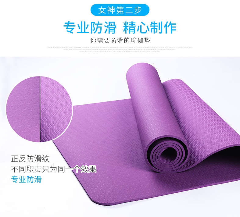一件代发环保单色TPE瑜伽垫6mm.  加厚防滑健身垫。 瑜伽用品详情图8