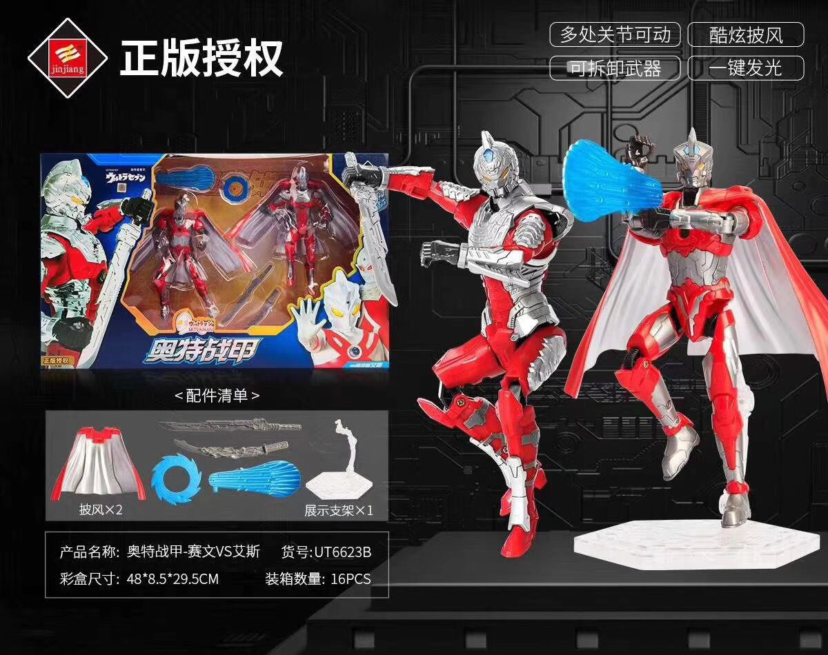 正品奥特曼产品图