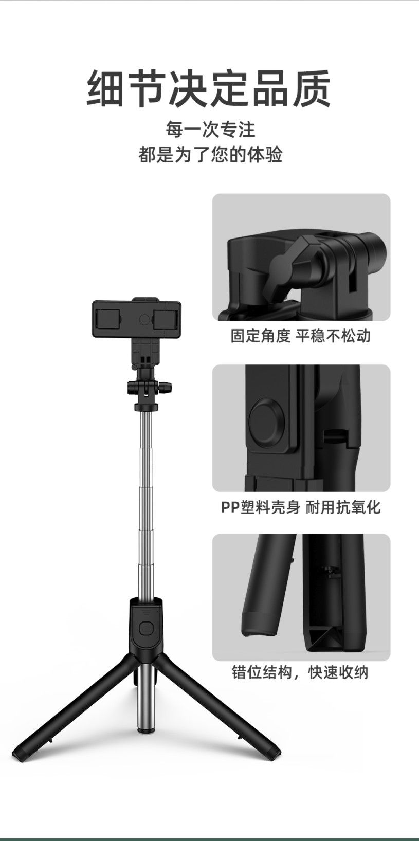 摄影支架实物图