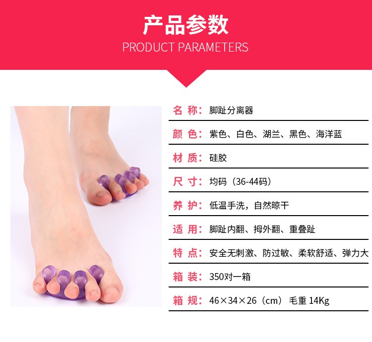 脚外翻分趾固定器M夹脚分离器脚趾重叠矫形器三孔蓝色详情3