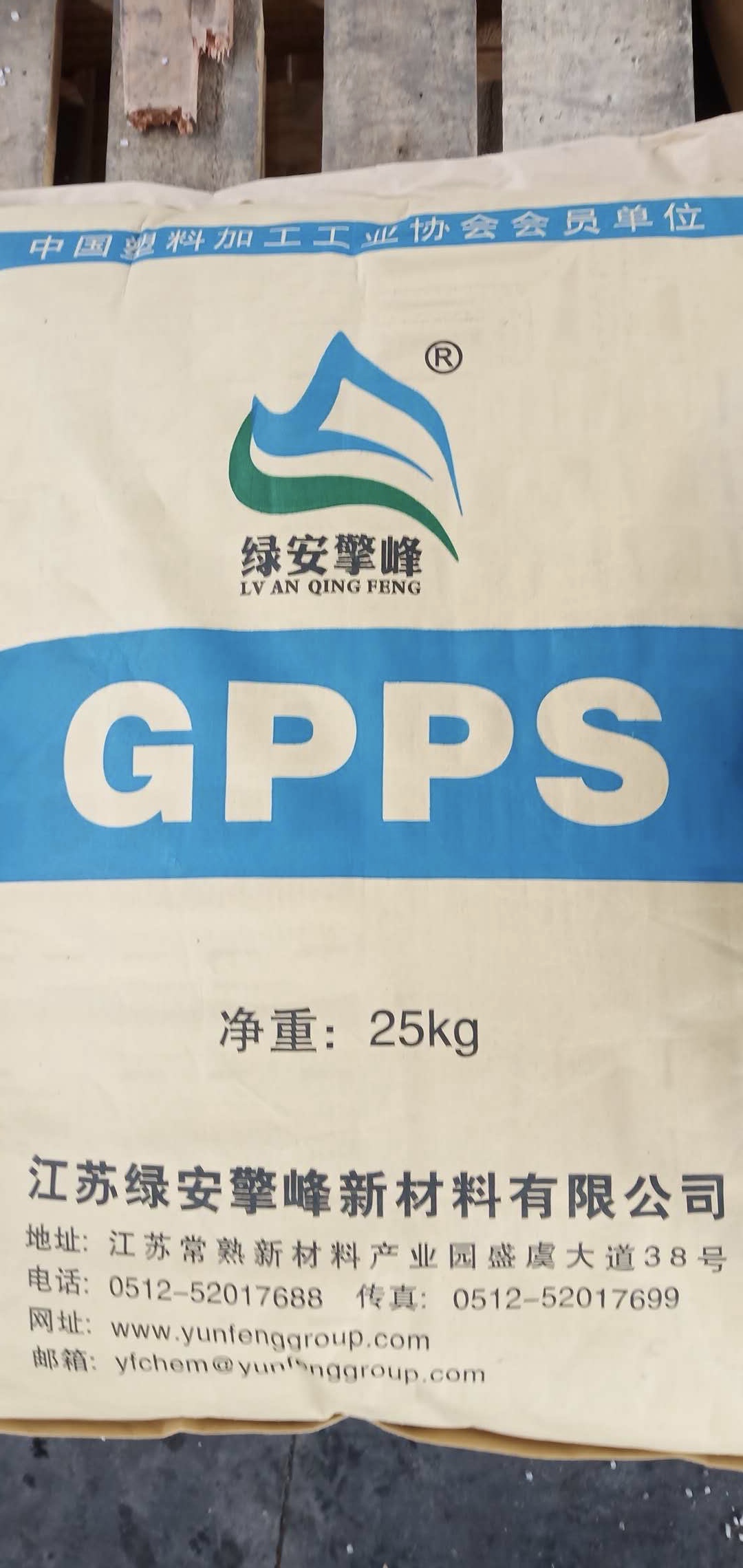 GPPS 绿安擎峰GP-525 通用级塑料透苯