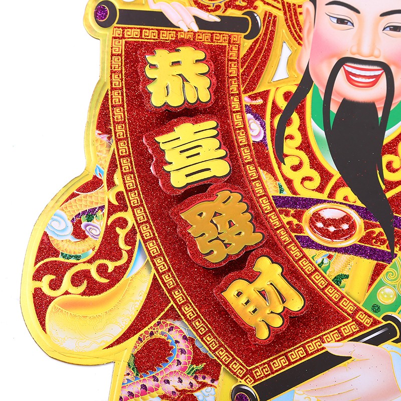 新款立体烫金财神门贴 商铺乔迁贴纸春节对联装饰用品批发详情3