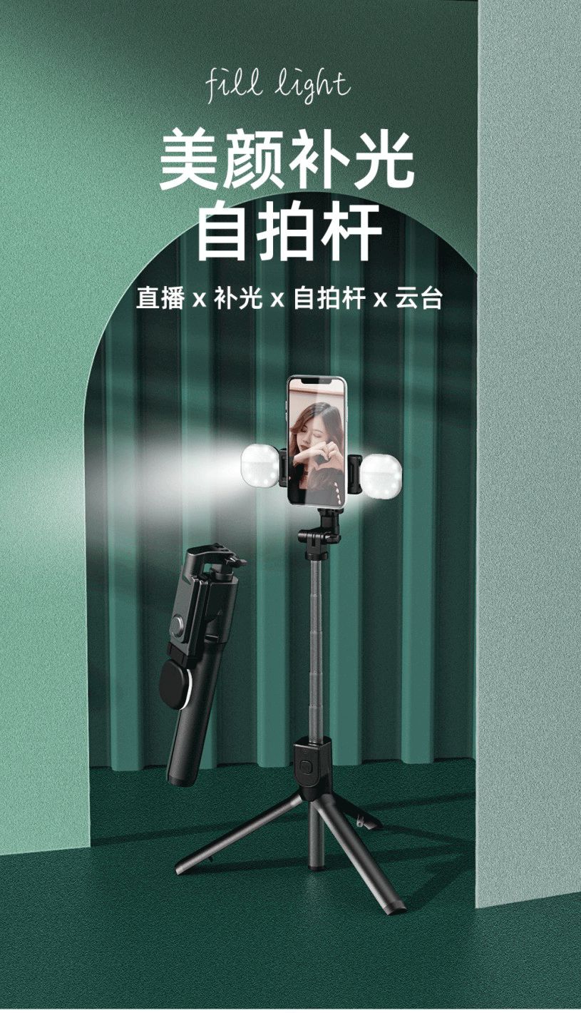 新款手机补光灯直播支架一体支架产品图