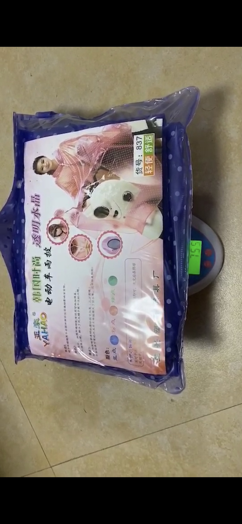 PVC水晶摩托车电动车雨披产品图