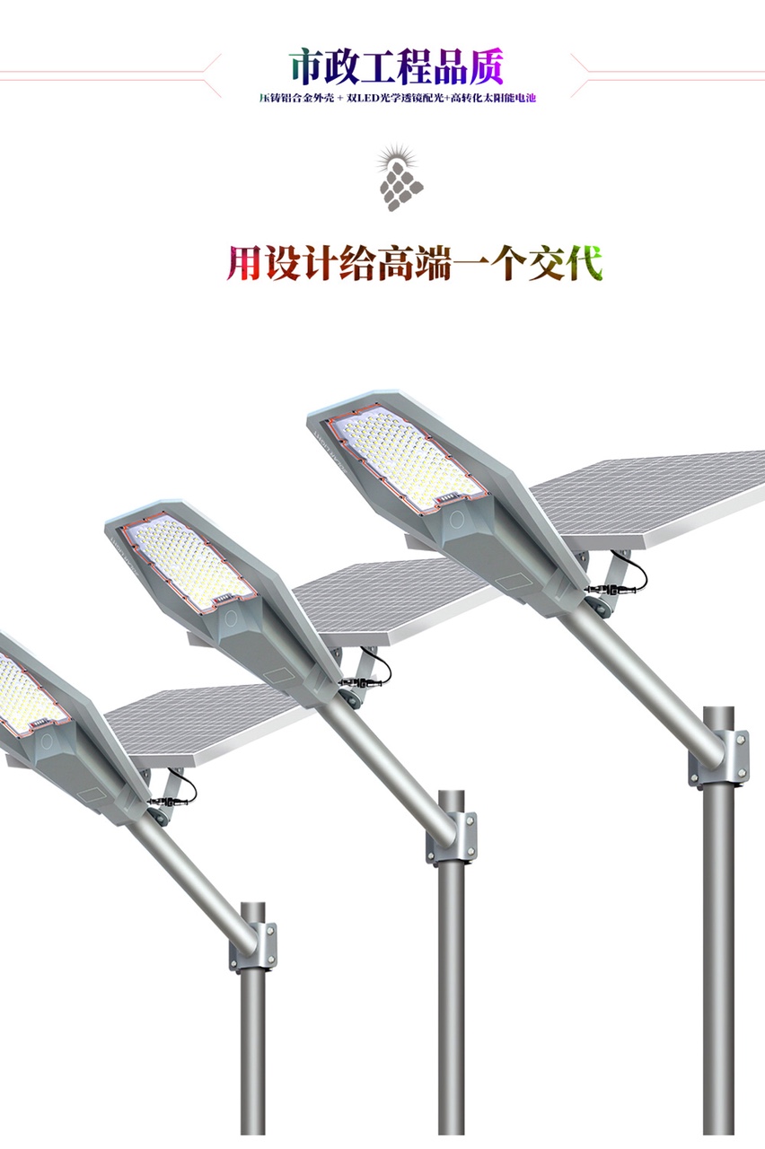 新款太阳能路灯天际一号路灯智能光控遥控路灯