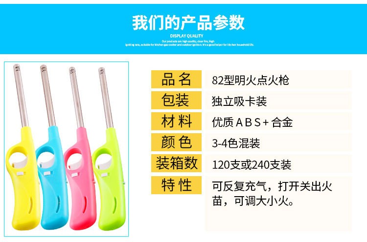 厂家直销批发82型打火机 电子点火器 厨房煤气灶具点火枪 点火棒详情图3