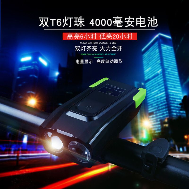 BK-1718自行车前灯充电喇叭前灯强光手电筒单车山地车骑行装备