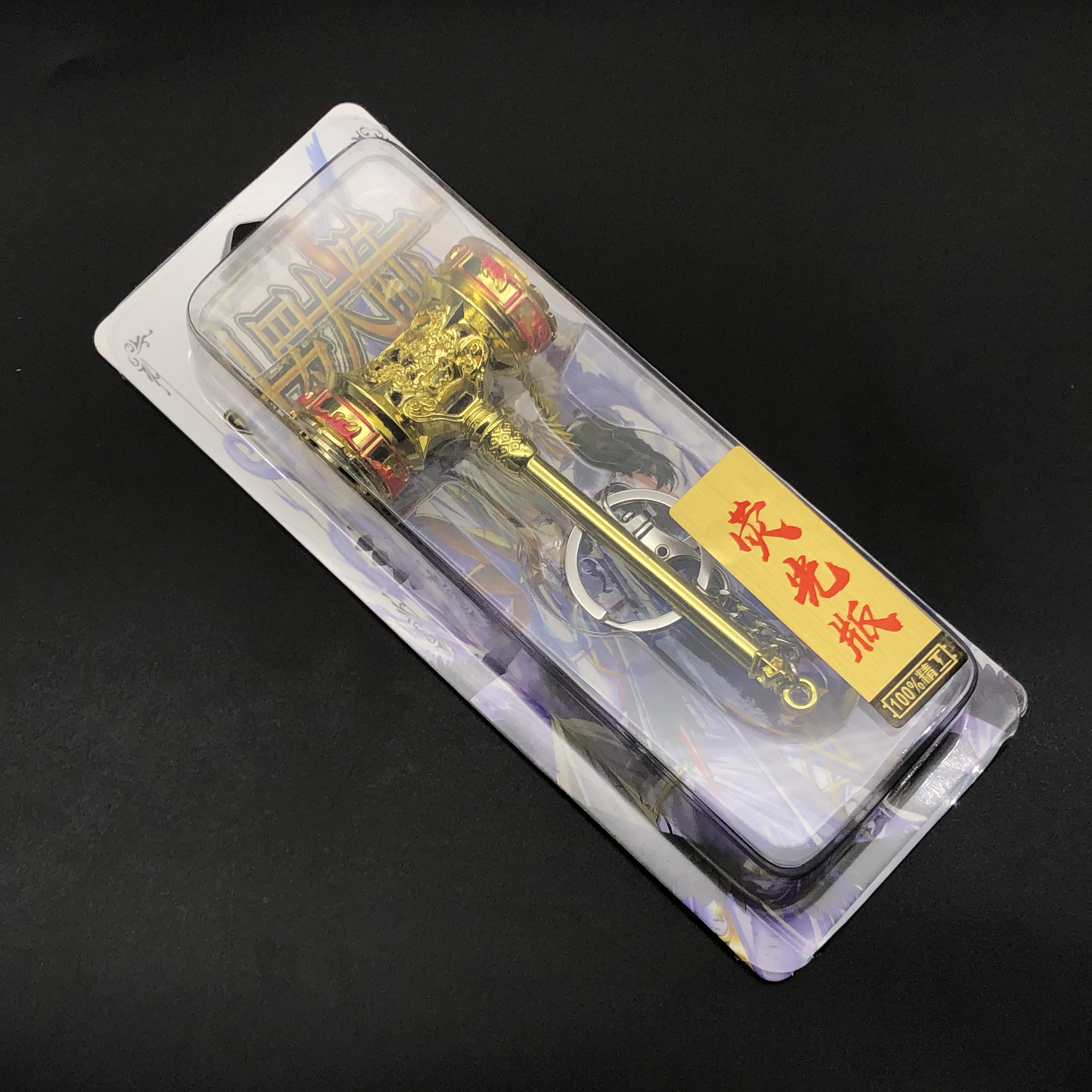 Douluo Weapon Tang Sanhao Tian Hammer Flash Weapon Alloy Keychain undefined