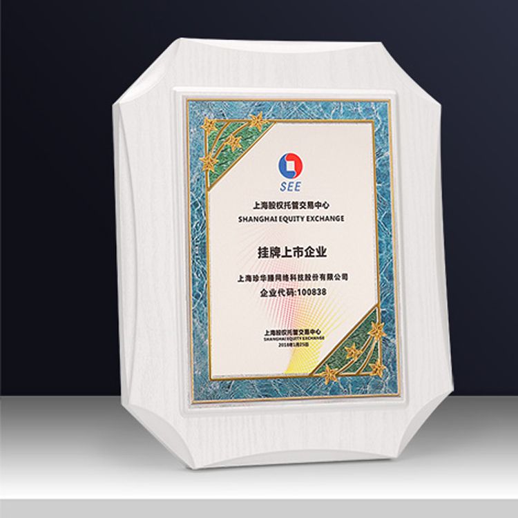 金属牌 授权牌 木质 加盟牌 金箔 代理 奖牌定制 铜牌黑胡桃木UV