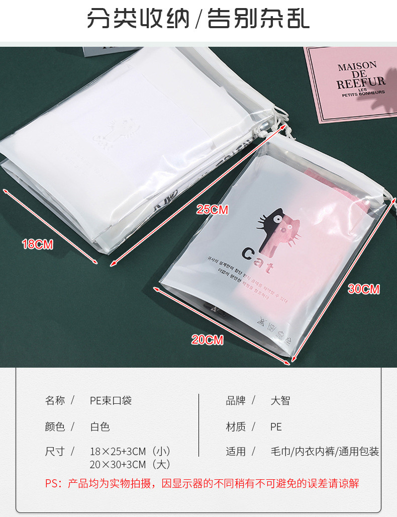 厂家直销PE束口袋 服装收纳手提袋塑料包装袋 拉绳束口服装袋详情2