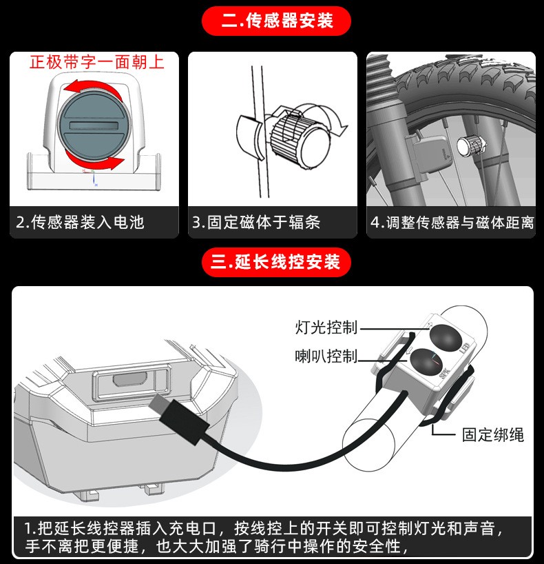 1920充电自行车前灯无线码表单车电子喇叭灯铃铛夜骑灯骑行装备详情图14