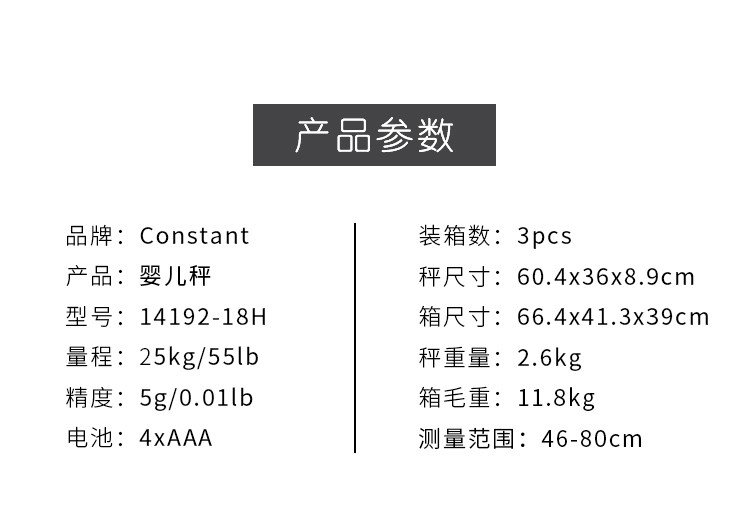 14192-18H英文婴儿体重秤精确度宝宝秤电子称测身高宠物秤婴儿秤constant详情图8