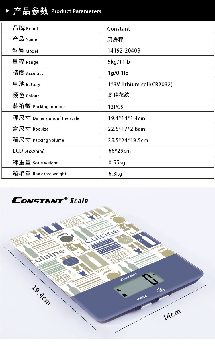 14192-2040B可爱卡通图案 迷你电子秤便携电子厨房秤 料理秤烘焙外贸出口批发详情图1