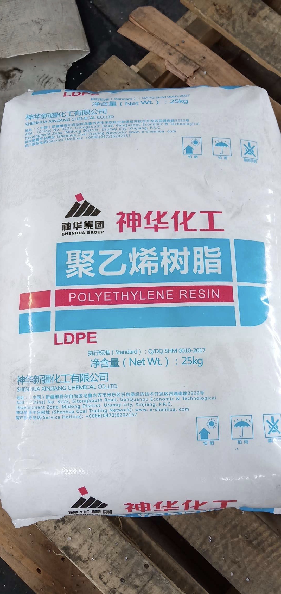 Shenhua Group Shenhua Chemical Environmental Protection Polyethylene Resin (LDPE)