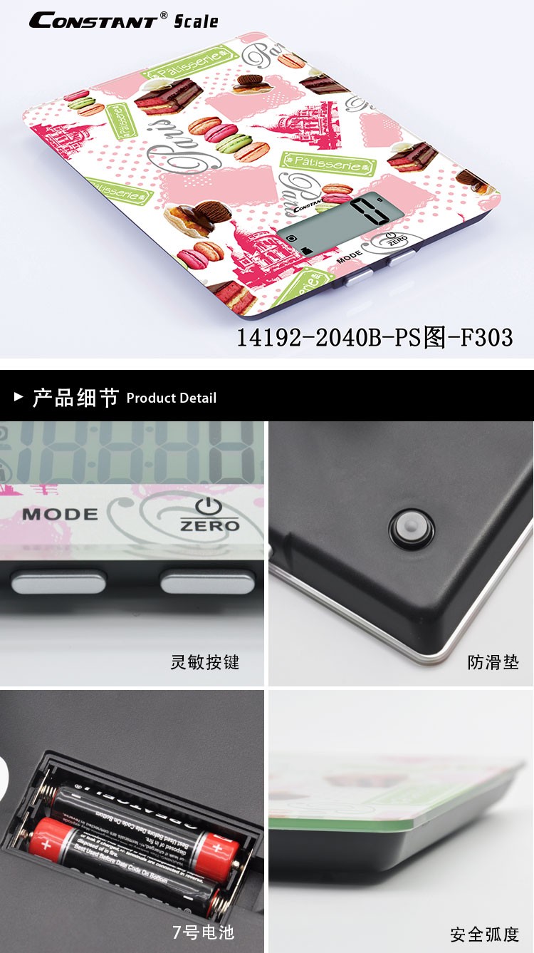 14192-2040B可爱卡通图案 迷你电子秤便携电子厨房秤 料理秤烘焙外贸出口批发详情图7