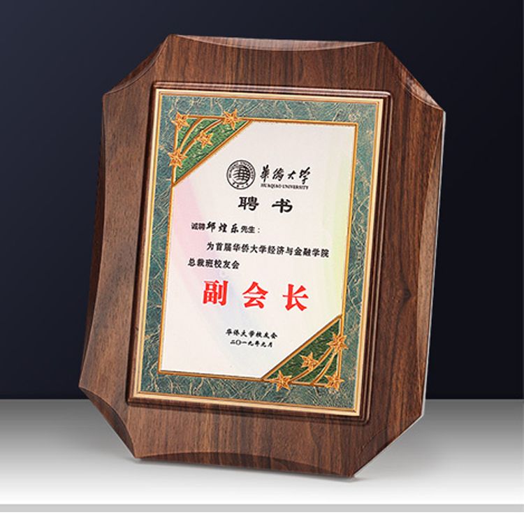 金箔银箔奖牌定做 荣誉证书授权加盟木质牌匾木托铜牌定制