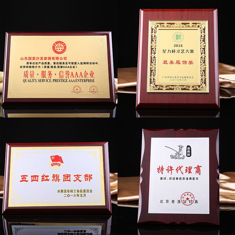 厂家直销金箔奖牌铜牌批发授权牌荣誉加盟牌定做定制木质木托奖牌