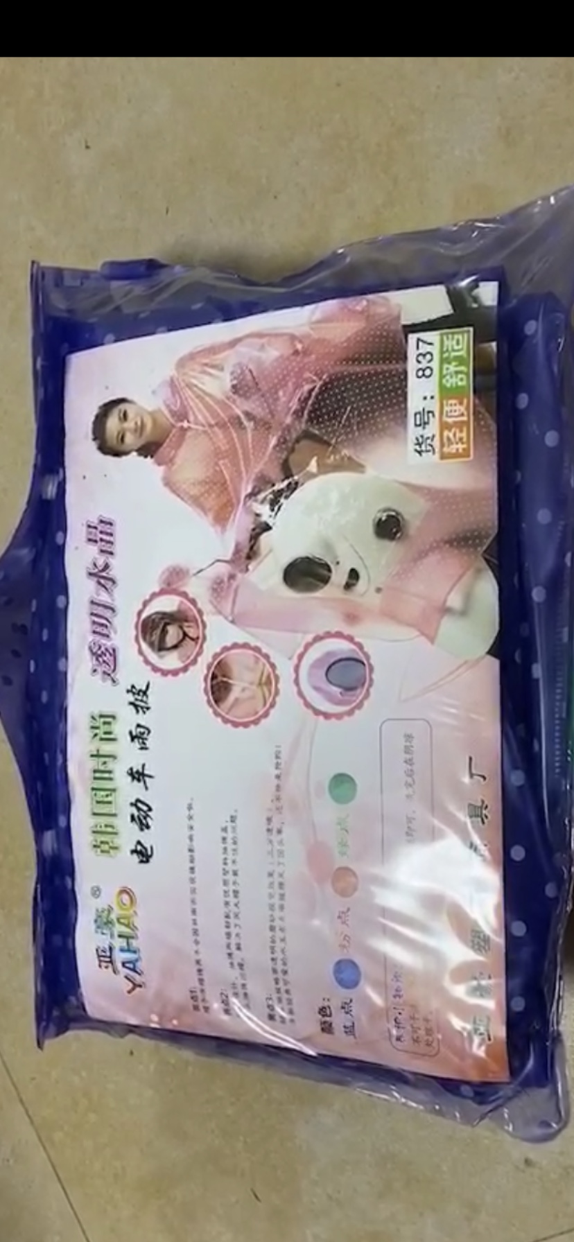 PVC水晶摩托车电动车雨披细节图