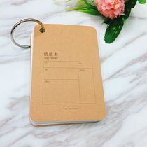 Brown paper cover hoop 520 error-correcting notebook loose-leaf notepad