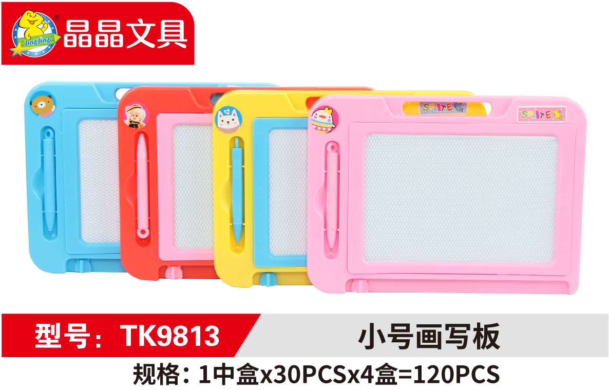 晶晶TK9813画写板 厂家直销，证书齐全 婴儿童手写字板宝宝磁性力幼儿家用画画涂鸦黑板