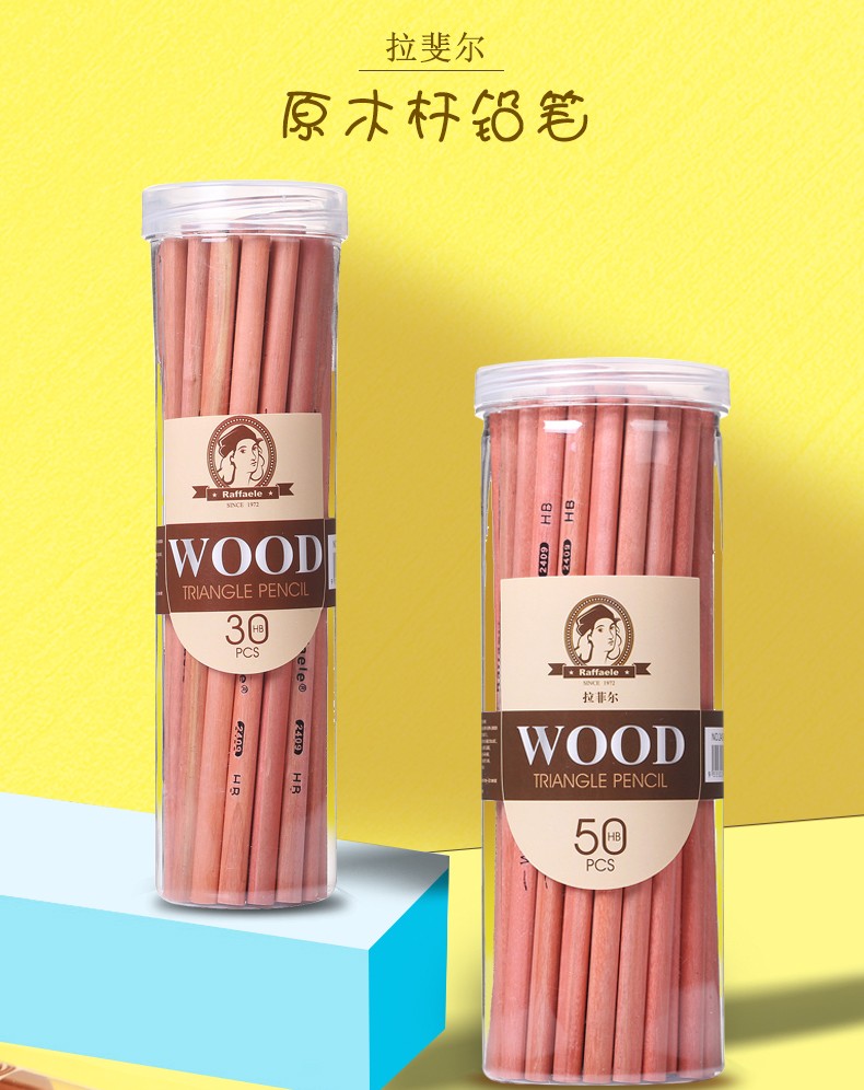 拉菲尔Raffaele原木2B铅笔HB素描绘画小学生幼儿画画笔考试环保笔30支一桶    需到店自提详情9
