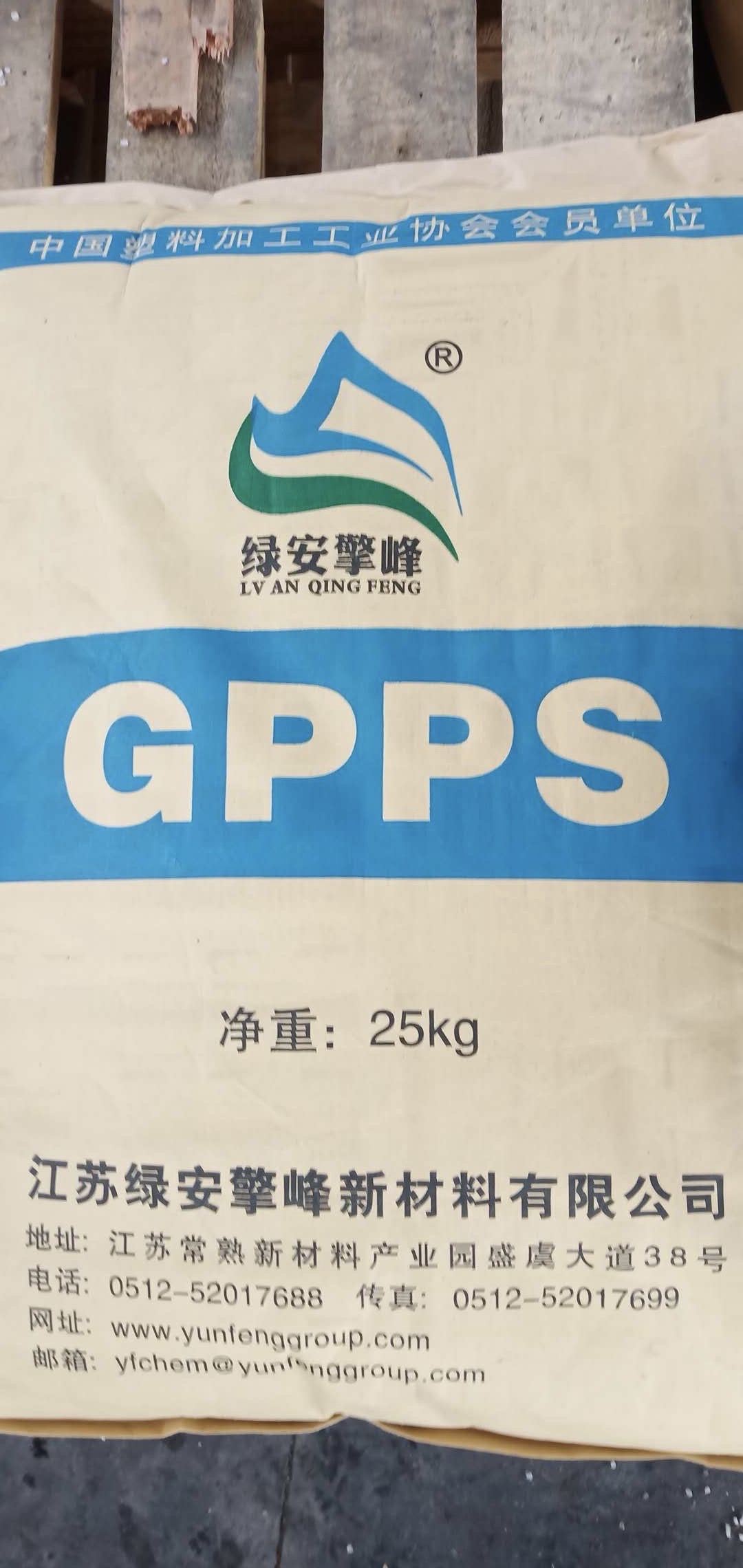 GPPS Green Safety Qingfeng GP-525 general-purpose plastic benzene permeable