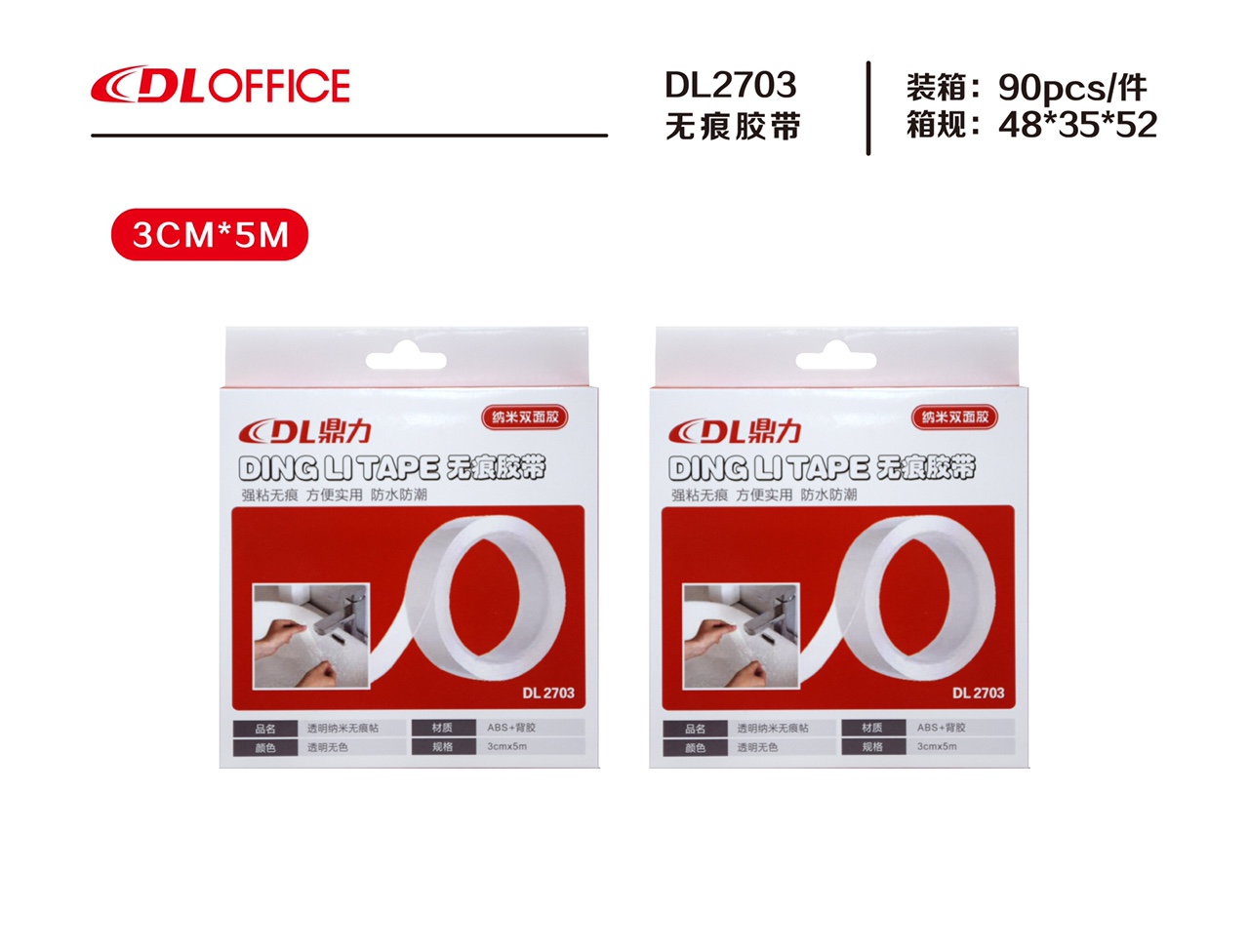 DL2703 traceless tape thumbnail
