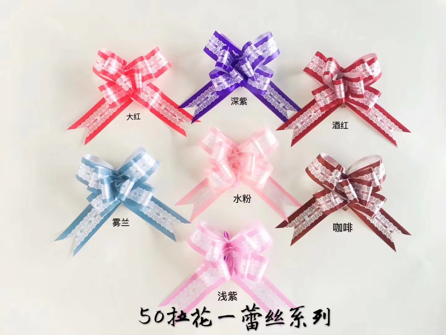 拉花白底实物图