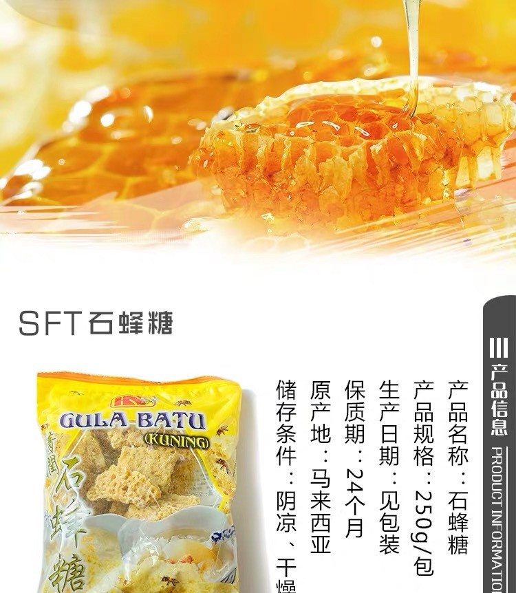 石峰糖马来西亚原装进口燕窝伴侣天然野生孕妇必选滋补品250g装详情图2