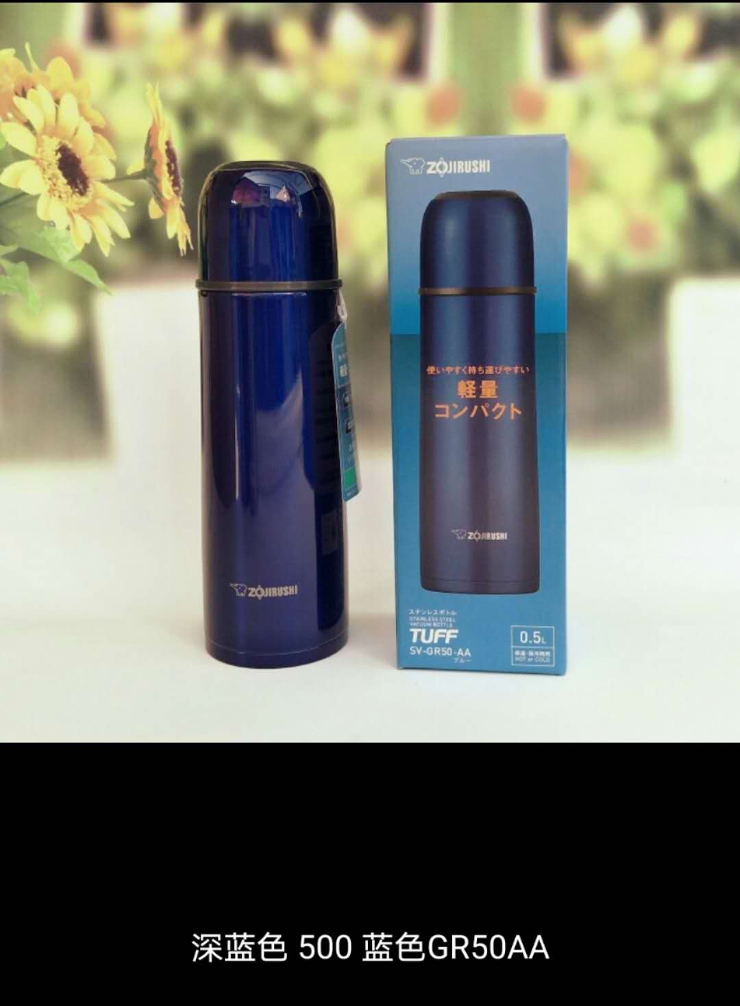 象印子弹头保温杯 蓝色500L