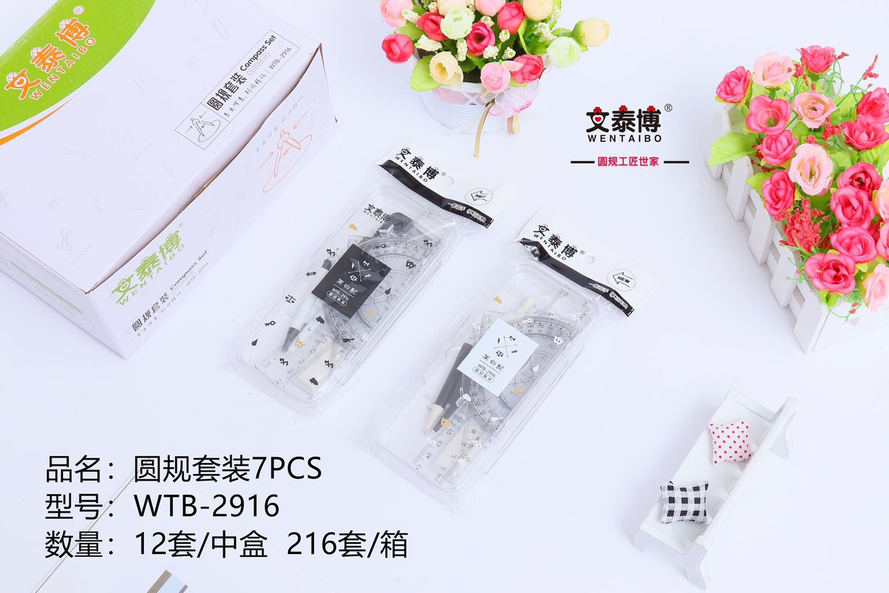 圆规套装2916金属套装圆规老师制图绘图工具学习用品批发黑白二色可选