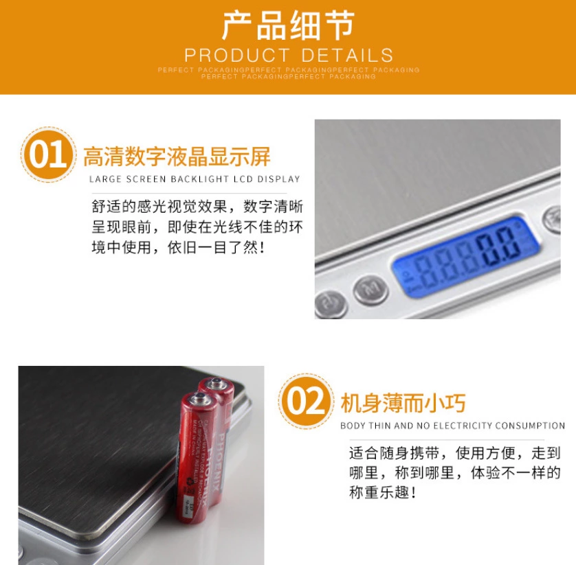 电子厨房秤I2000高精度药材秤珠宝秤多功能烘培秤0.01g迷你口袋秤详情图4