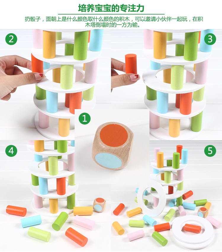 比萨塔堆堆高儿童益智玩具积木详情图6