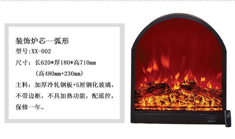 电壁炉 仿真火焰 取暖壁炉芯 大理石铸铁壁炉详情图1