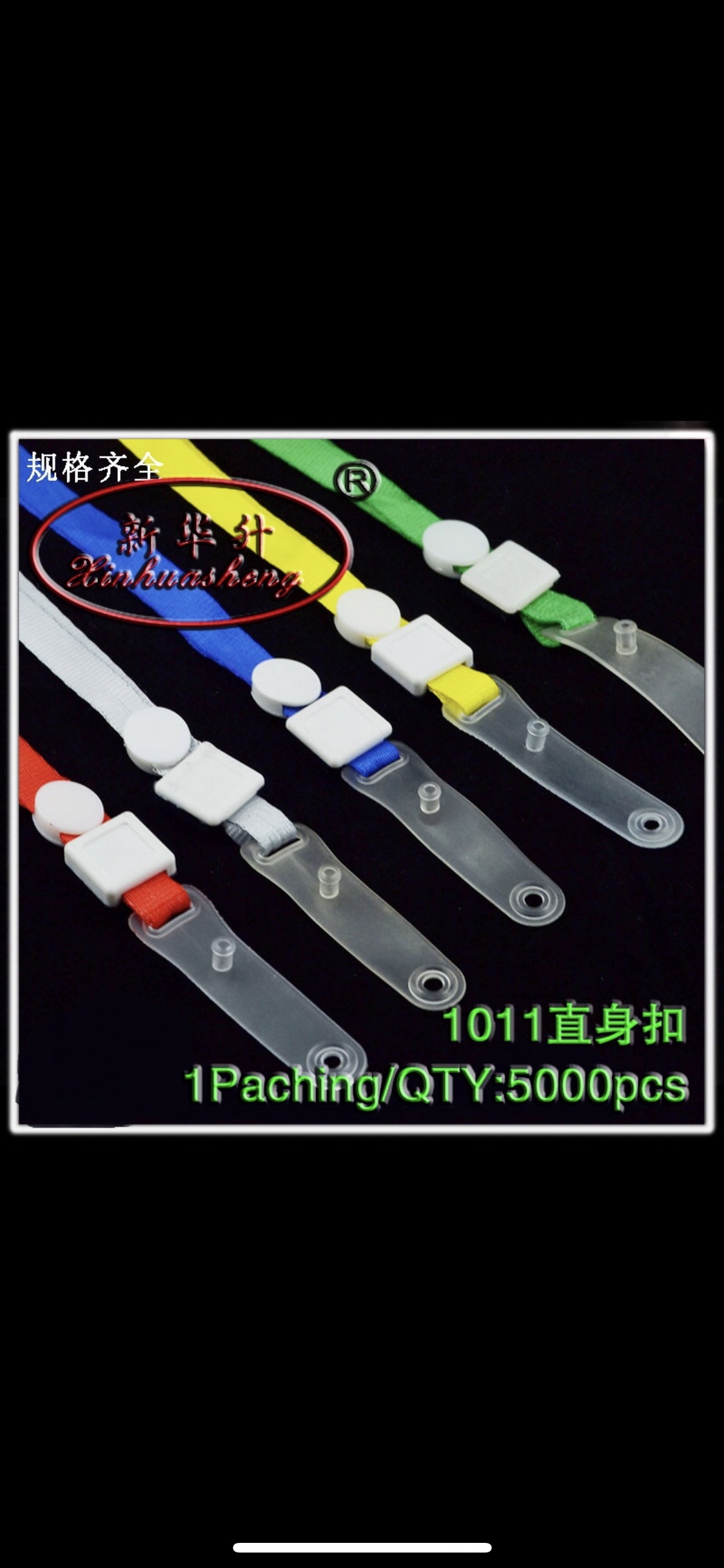 1公分直身扣