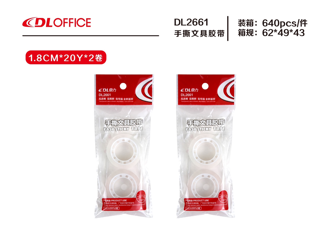 DL2661 Hand tear tape