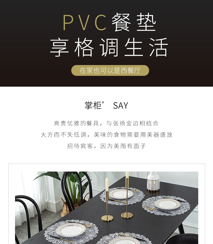 高档美式西餐垫免水洗防滑垫PVC隔热碗垫烫金桌布防水免洗欧式防滑隔热餐垫详情图1