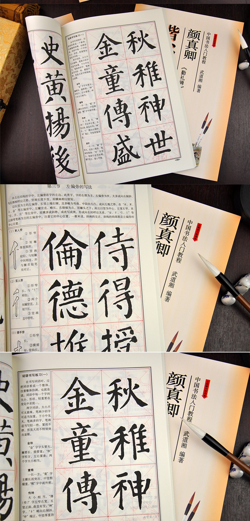 Yan Zhenqing's Qinli Stele Regular Script Beginner's Large Calligraphy Copybook, Chinese Calligraphy Beginner's Tutorial, Wu Daoxiang's compiled Brush Calligraphy Copybook Application Scenario