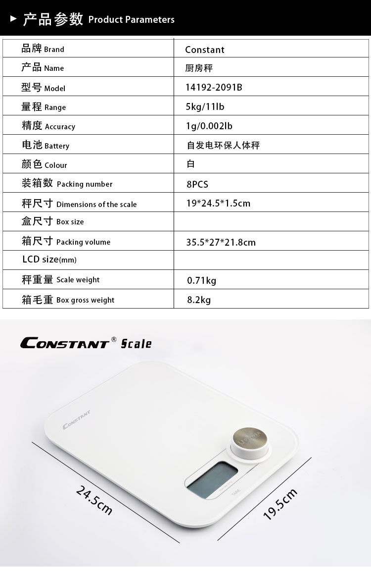 14192-2091B外贸环保无电池自发电电子厨房秤免电池家用称重器烘焙称食品称详情2
