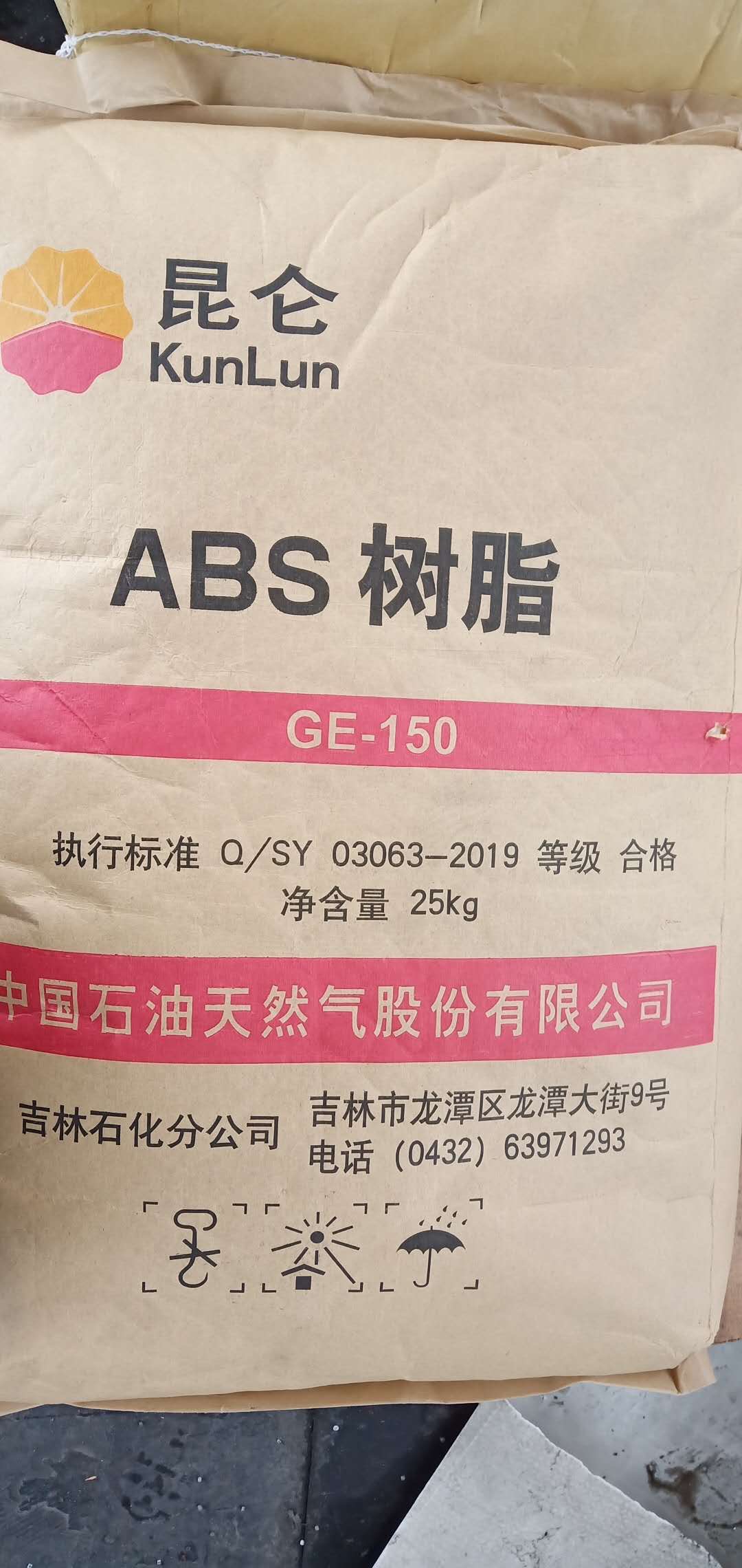Kunlun brand Environmental-friendly ABS resin GE-150
