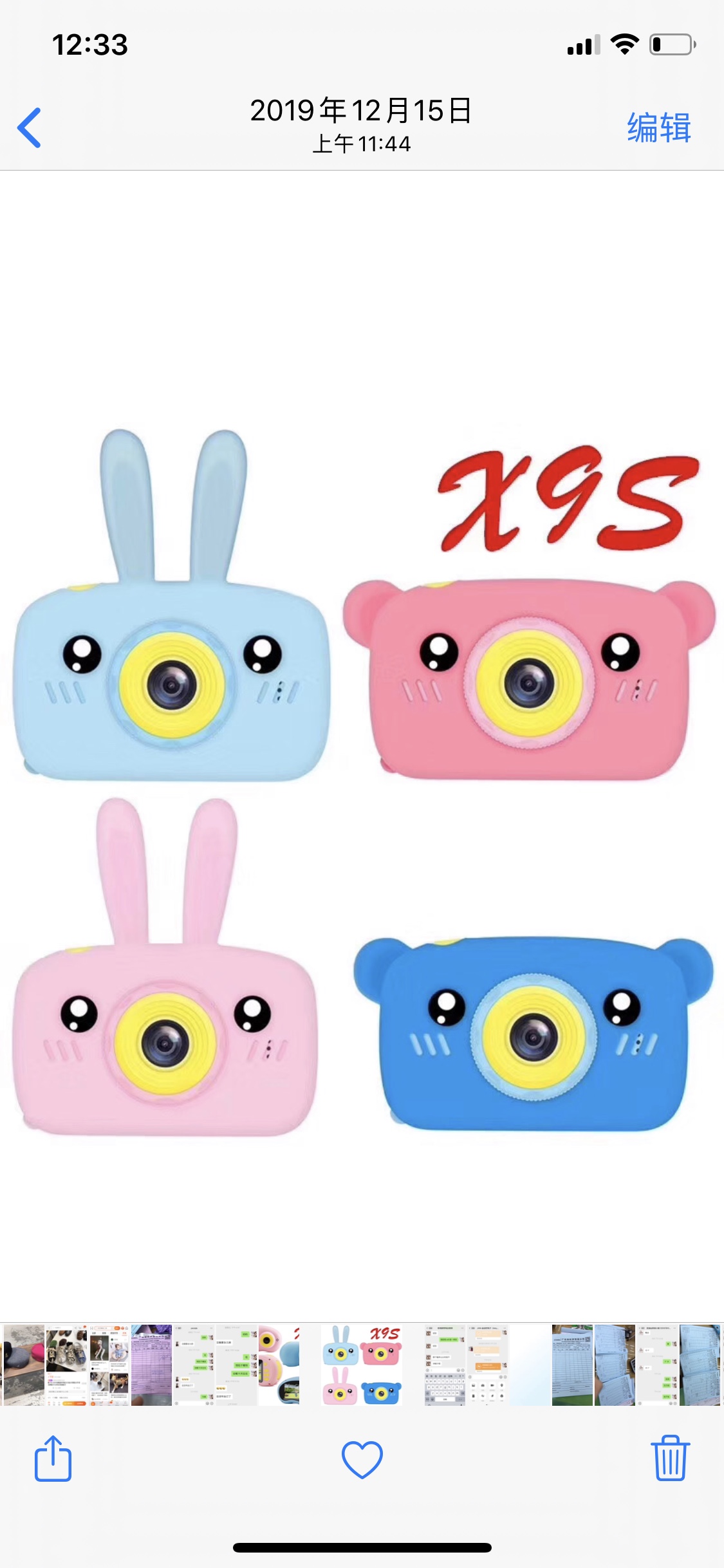 x8 Camera Application Scenario