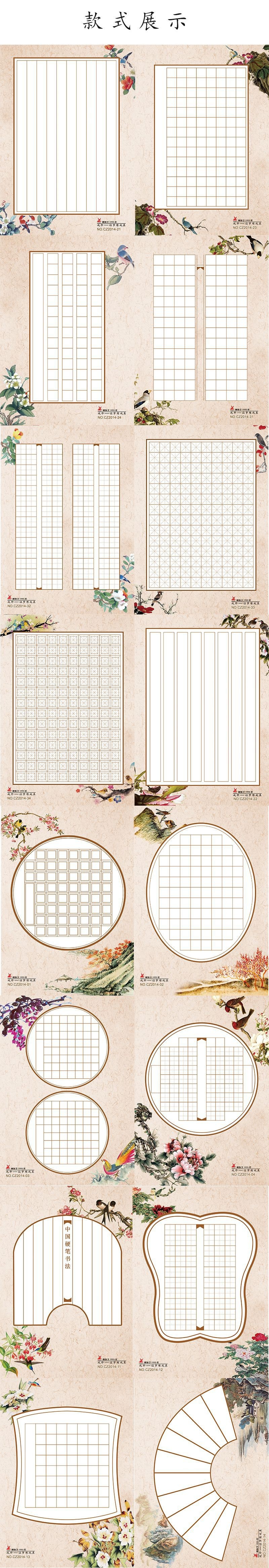 Cheng Zhen A4 hard pen calligraphy work paper, student penmanship competition practice paper, square grid paper, mixed with 16 patterns, 32 pieces of student competition calligraphy paper Specification drawing